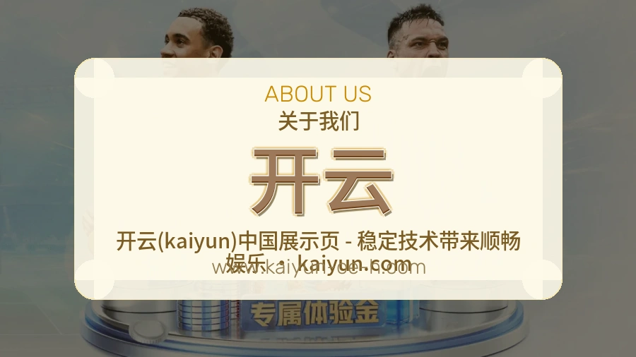 开云