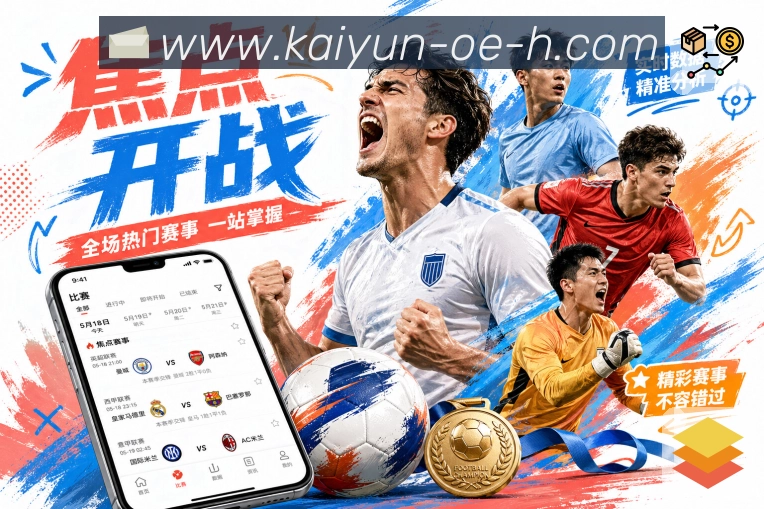 开云APP 封面图